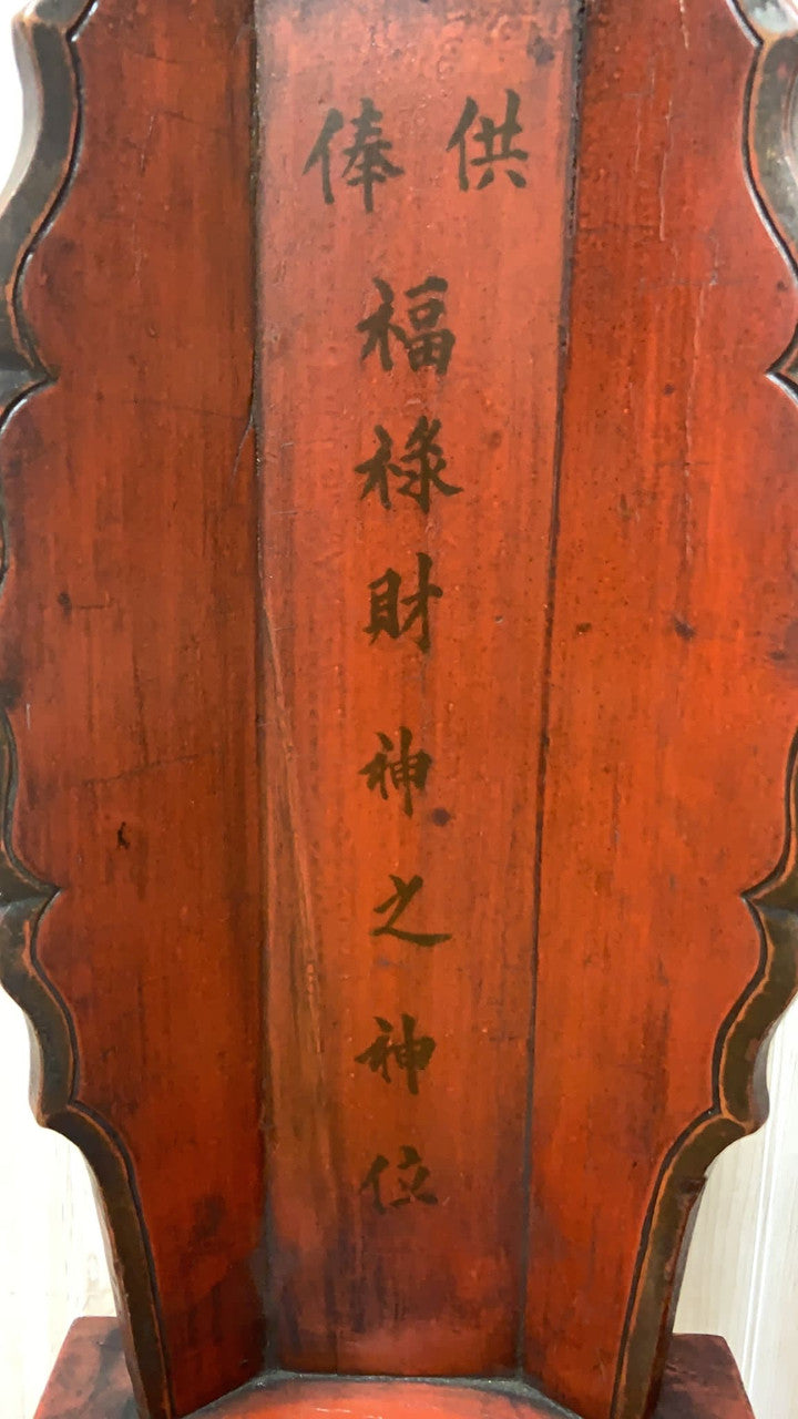 Antique Chinese Red Elm Ancestral Shrine