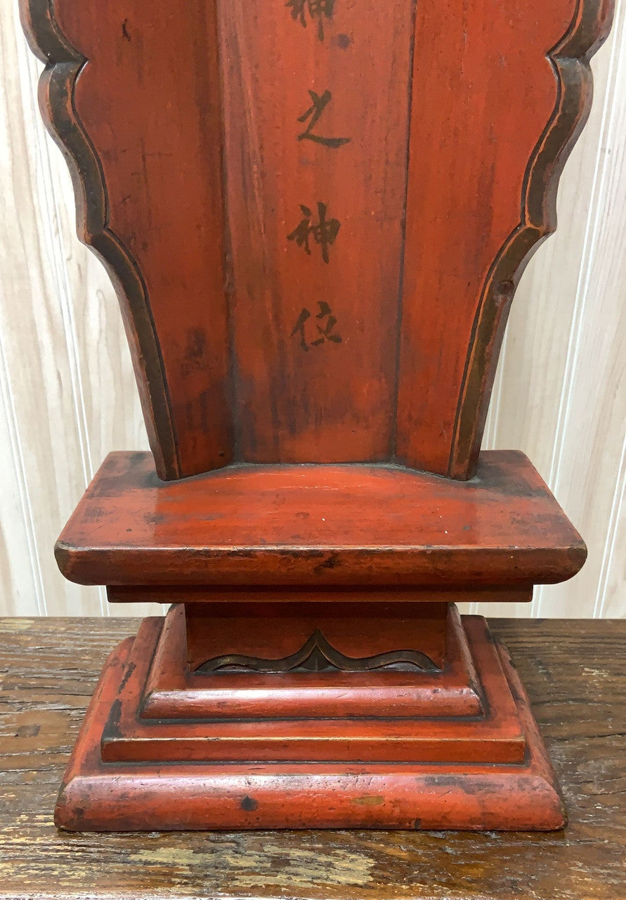 Antique Chinese Red Elm Ancestral Shrine