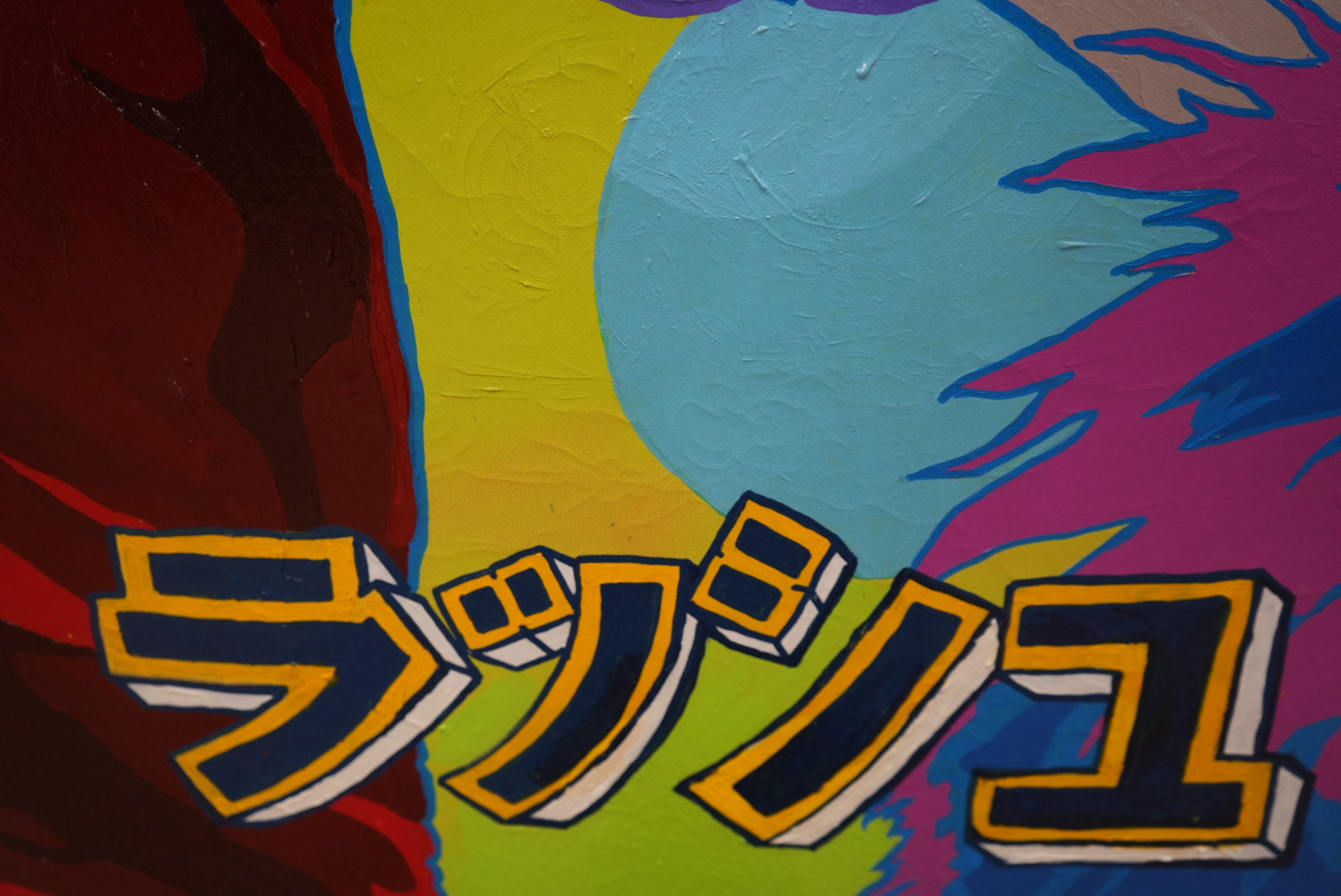 Pop Art Illustration Acrylic on Canvas by Jeff Lassiter