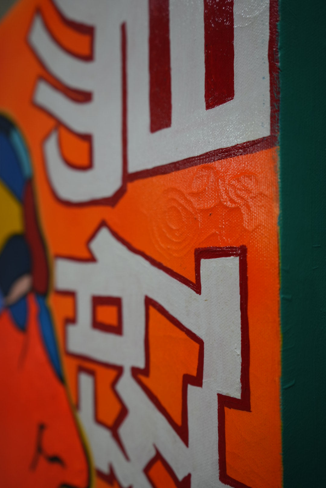 Pop Art Illustration Acrylic on Canvas by Jeff Lassiter